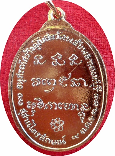 ***เหรียญ ลพ.เกษม เขมโก วัดพลับพลา จ.นนทบุรี ปี 2517 พิมพ์ใหญ่ (โค๊ด) เนื้อกะไหล่ทอง ลป.โต๊ะร่วมปลุก