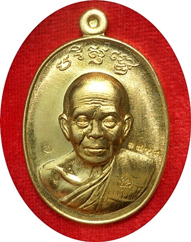 มาแรงสุดๆ***หลวงพ่อคูณ รุ่น บารมีปริสุทโธ วัดดำเนินสถิตย์(บ้านกอก) ปี ๒๕๕๕ เนื้อทองฝาบาตร # ๑๗๙๔