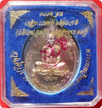 ***เหรียญเจริญพรล่าง ลพ.คูณ ปริสุทโธ(แยกชุดกรรมการ)วัดบ้านกอก เนื้อทองแดงไม่ตัดปีกโค๊ด ๙ รอบ # ๗๙๔ 
