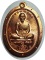 สุดยอดแรง*** เหรียญมนต์พระกาฬ เนื้อทองแดงผิวไฟไม่ตัดปีก โค๊ต ๙ รอบ (นำฤกษ์) 1 ใน 999 เหรียญ