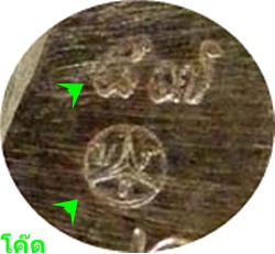 *** เหรียญเจริญพร ไตรมาส ๙๑ ลพ.คูณ ปริสุทโธ พิมพ์หันข้าง เนื้อนวะโลหะ # ๘๗ สวยกริ๊ปๆ