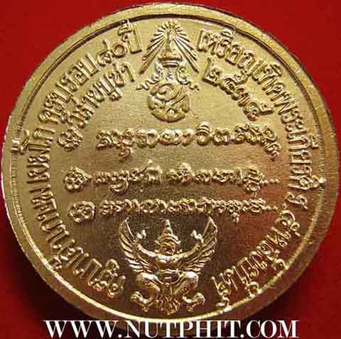 **เสด็จพ่อรัชกาลที่ 5*ตรา จปร.ปลุกเสกโดยหลวงพ่อเกษม เขมโก*193