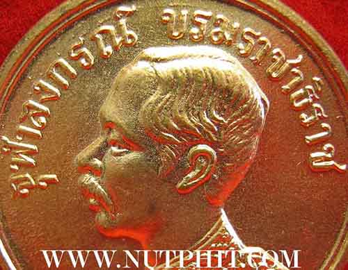 **เสด็จพ่อรัชกาลที่ 5*ตรา จปร.ปลุกเสกโดยหลวงพ่อเกษม เขมโก*193