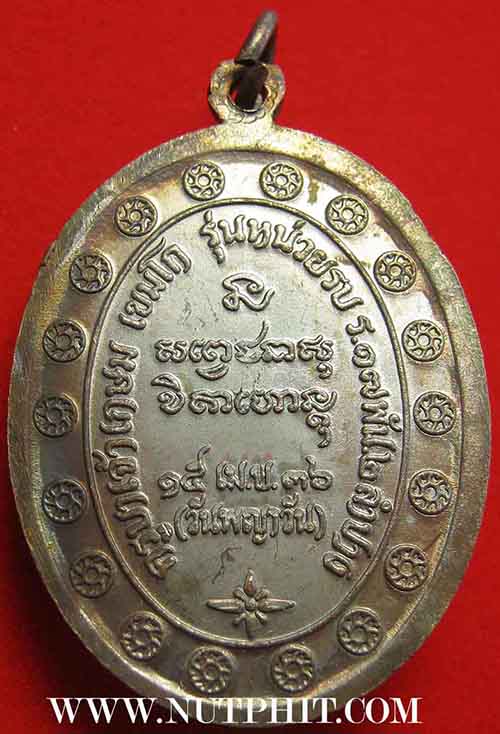 เหรียญกองพันลำปาง หลวงพ่อเกษม เขมโก สำนักสุสานไตรลักษณ์ จังหวัดลำปางแท้ ๆ จ้า*197