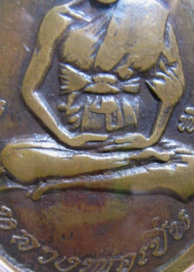 เหรียญหลวงพ่อเปิ่น รุ่นแรก เนื้อทองแดง ปี19 วัดบางพระ จ.นครปฐม สภาพพอใช้