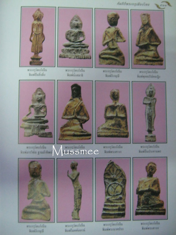 @@@ พระนาคปรก กรุวัดเก๋งจีน พระสวยยยยยยยยยยยยยยยยยย @@@