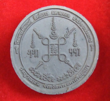 พระพิฆเณศ รุ่นเอกลาภเอกฤทธิ์ ล.พ.ชื้น วัดญาณเสน ปี 2551 เนื้อดินสีเทา สภาพสวย กล่องเดิม