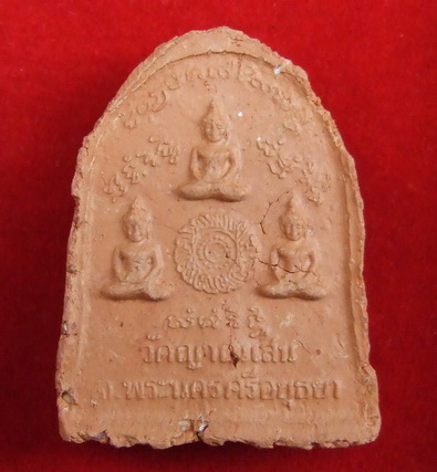 พระรัตนจักรชัยสิทธิ์(ระฆังเนื้อดิน8รอบ) ล.พ.ชื้น วัดญาณเสน สภาพสวย กล่องเดิม