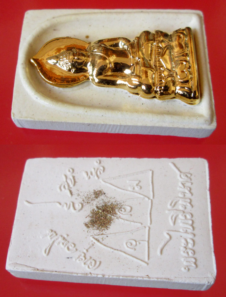 พระผงไพรีพินาศ หลวงปู่บัว วัดเกาะตะเคียน