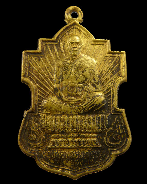 เหรียญนั่งพานหลวงพ่อพรหม วัดขนุน จังหวัดจันทบุรี เนื้อทองแดง รุ่น เมตตา โชคลาภ