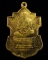 เหรียญนั่งพานหลวงพ่อพรหม วัดขนุน จังหวัดจันทบุรี เนื้อทองแดง รุ่น เมตตา โชคลาภ