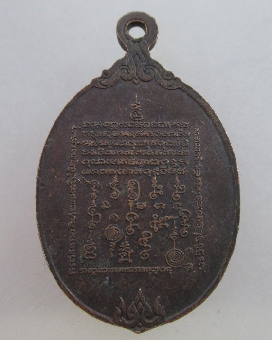 เหรียญหลวงปู่เดโช(หลวงปู่ดำ) ปี ๒๑ หลวงปู่โต๊ะ วัดประดู่ฉิมพลี ,พ่อท่านจันทร์ วัดทุ่งเฟื้อ ปลุกเสก