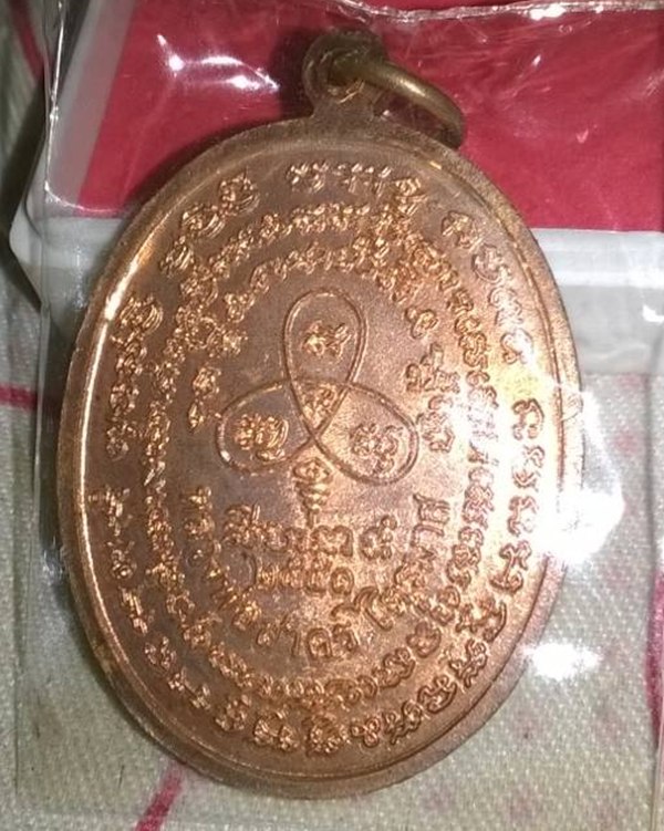 เหรียญพระนาคปรก ไตรมาส ๕๑ หลวงพ่อสาคร เนื้อทองแดงผิวไฟ  พิมพ์ใหญ่  หมายเลข ๗๒๑๓