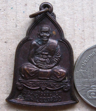 เหรียญ ลป.บุญ วัดกลางบางแก้ว นครปฐม ปี2537 ลป.เจือสร้าง ที่ระลึกเปิดพิพิธภัณฑ์วัดกลางบางแก้ว ตอกโค๊ต