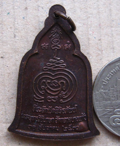 เหรียญ ลป.บุญ วัดกลางบางแก้ว นครปฐม ปี2537 ลป.เจือสร้าง ที่ระลึกเปิดพิพิธภัณฑ์วัดกลางบางแก้ว ตอกโค๊ต