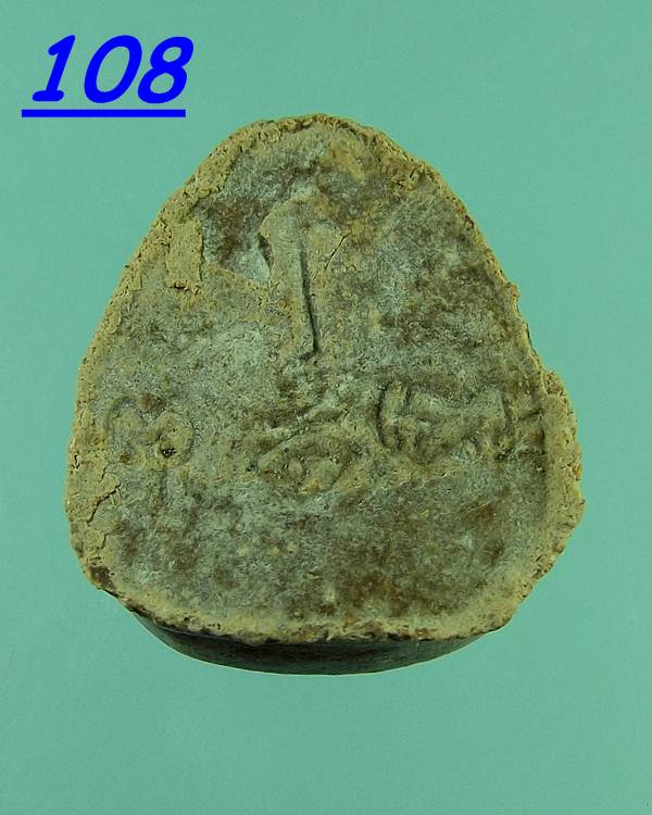 พระปิดตามหาเสน่ห์หลังยันต์พุทโธ ล.ป.โต๊ะ วัดประดู่ฉิมพลี ปี 2521