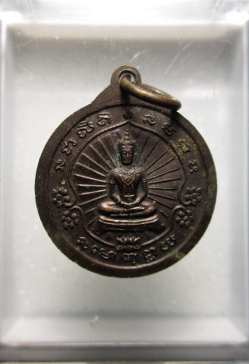 เหรียญหลวงปู่คำดี ปภาโส วัดป่าญาณทัสสี เคาะเดียว
