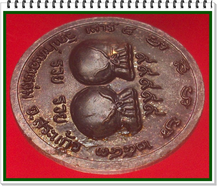 เหรียญหลวงปู่หมุน ถุงเงิน ถุงทอง รวย รวย ๙๙๙๙๙ รุ่นเสาร์ห้ามหาเศรษฐี ปี 2543