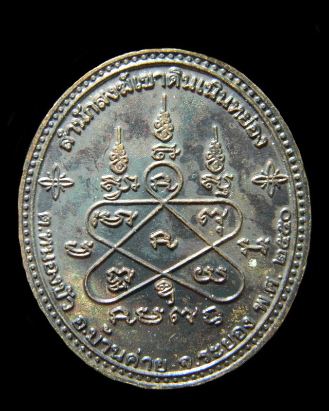 ชูชกเนื้อทองเเดงหลวงพ่อสาครวัดหนองกรับ