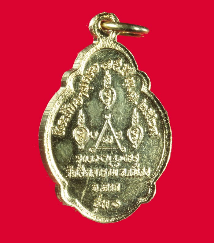 เหรียญกะไหล่ทอง รุ่นแรก "พระวรัชบุราจารย์"(หลวงพ่อต้าน) วัดสีตลาราม จ.ตาก ปี ๒๕๒๙