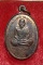 วัดใจแดงแรก เหรียญมนต์พระกาฬ  สภาพพอสวย พร้อมกล่องเดิม