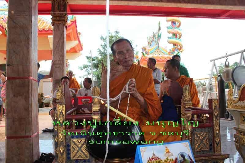 พระบูชาหน้าตัก ๕ นิ้ว หลวงพ่อสำเร็จศักดิ์สิทธิ์ อ.หนองแค จ.สระบุรี ปี ๒๕๕๔