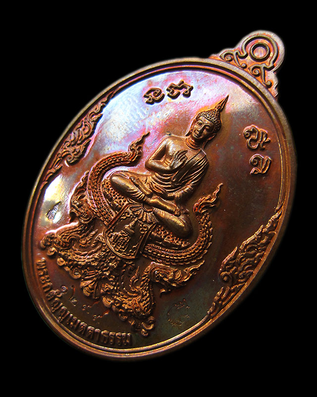 เหรียญรพระกตัญญูเมตตาธรรม วัดวรดิษถราม หลวงปู่บัว ถามโก จ.ตราด ปลุกเสก เนื้อทองแดง