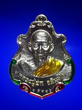 เหรียญปาดตาล สำเภาทอง หลวงปู่ฮก วัดราษฏร์เรืองสุข(มาบลำบิด)