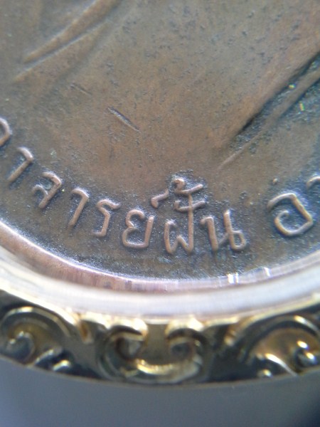 เหรียญหลวงปู่ฝั้นรุ่น7 เลี่ยมทอง สวยพร้อมใช้งาน เคาะเดียวแดง