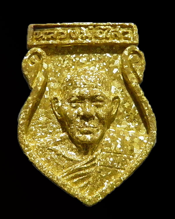 เหรียญหล่อเสมาทองระฆัง พระครูสถิตโชติคุณ(หลวงพ่อไสว ฐิตวณฺโณ) วัดปรีดาราม (ยายส้ม) ต.คลองจินดา อ.สาม