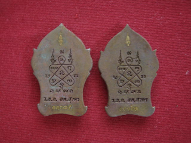 แพคคู่ พระยอดขุนพล บ้านค่าย รุ่นแรก หลวงพ่อสาคร วัดหนองกรับ พิมพ์เล็กเนื้อสำริด