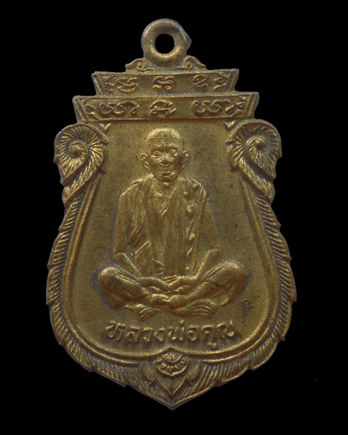 เหรียญเสมา หลวงพ่อคูณ รุ่นเทพประทานพร ปี36 เนื้อทองฝาบาตร ราคาเบาๆ