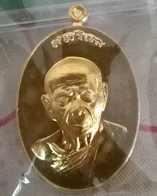 เหรียญหลวงปู่ทิม รุ่นบารมี อิสริโก วัดแม่น้ำคู้เก่า ปี 2554  เนื้อทองฝาบาตร หมายเลข ๓๒๑๓