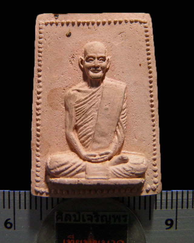 พระผงรูปเหมือน เจ้าคุณนรฯ วัดเทพศิรินทร์ กรุงเทพ หลวงปู่โต๊ะ วัดประดู่ฉิมพลี ปลุกเศก ปี 2515  