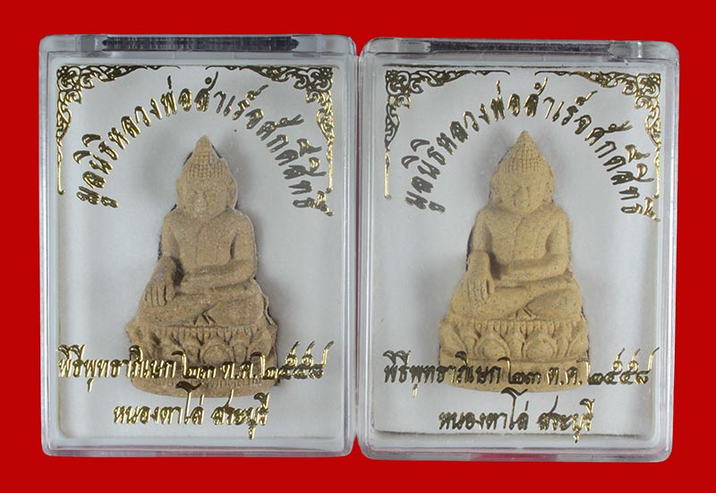 พระะกริ่ง เนื้อผง หลวงพ่อสำเร็จศักดิ์สิทธิ์ อ.หนองแค จ.สระบุรี ปี ๒๕๕๘ 2 องค์ ๗