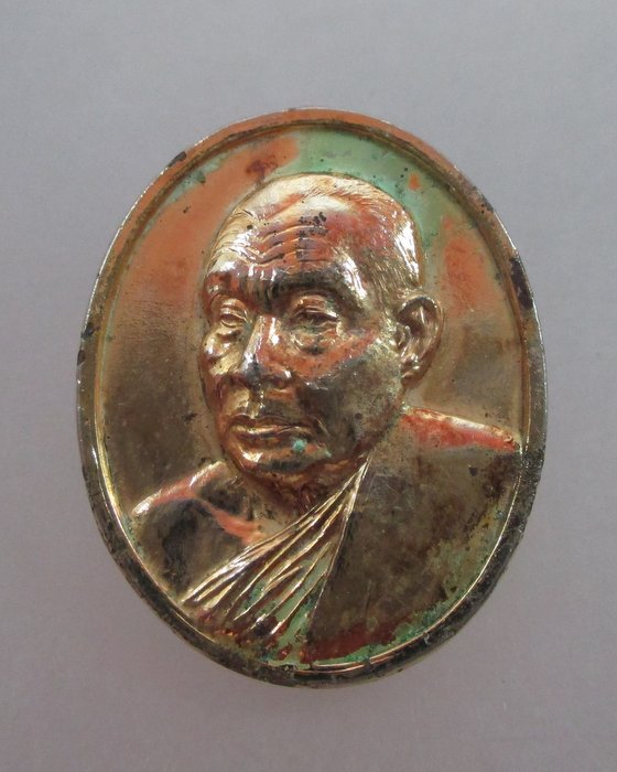 20 บาท เหรียญหลวงพ่ออุตตมะ ๘๔