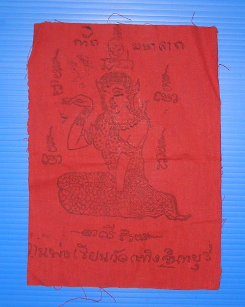 ผ้ายันต์นางกวักท่านพ่อเขียน(6x8นิ้ว) วัดกะทิง เขาคิชฌกูฎ จ.จันทบุรี