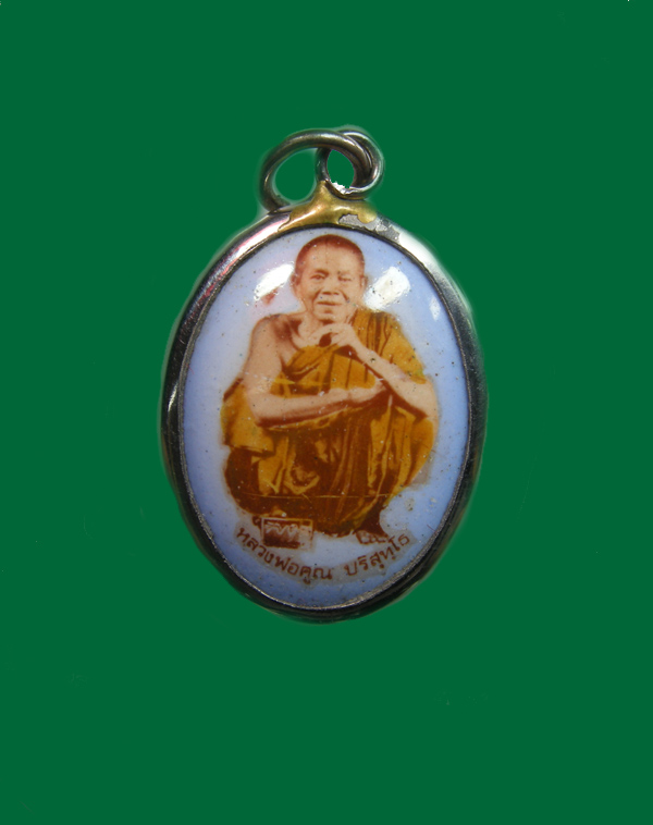 ล๊อกเก็ตหลวงพ่อคูณ ปริสุทโธ วัดบ้านไร่ รุ่นคูณลาภ คูณเงิน คูณทอง ปี ๓๖