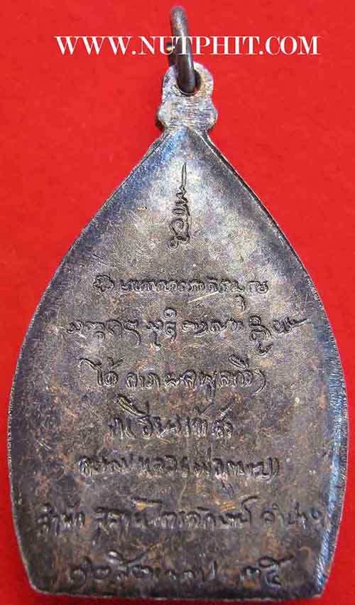 6*เหรียญเจ้าสัว* หลวงพ่อเกษม เขมโก ท่านพร้อมที่จะเป็นเจ้าสัวได้แล้ว*