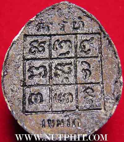 7*เครื่องรางที่หายสาบสูญมากว่า 15 ปี กะลาตาเดียวราหูอมสุริยะ ลพ.เกษม*