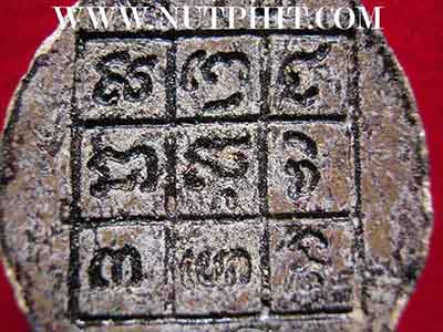 7*เครื่องรางที่หายสาบสูญมากว่า 15 ปี กะลาตาเดียวราหูอมสุริยะ ลพ.เกษม*