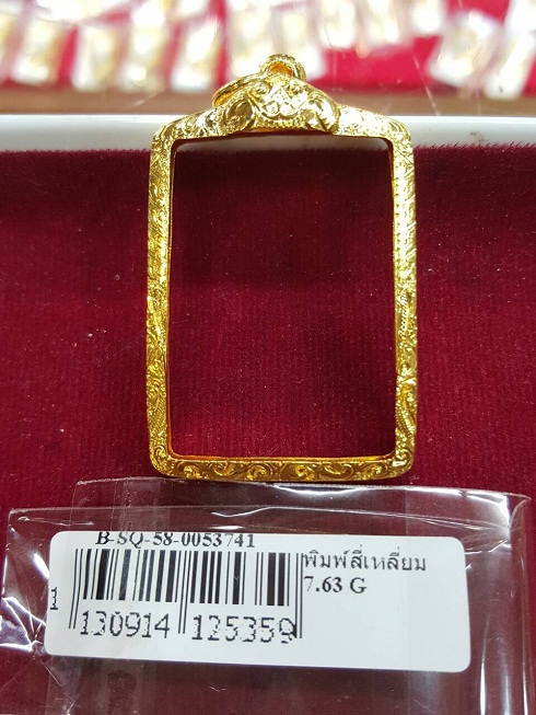 นั่งตั่งรับทรัพย์ พิธีเจริญลาภ สวยแชมป์