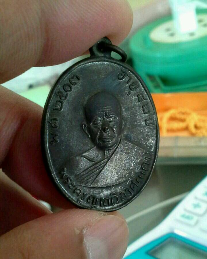 เหรียญผ้าป่า หลวงพ่อแดง พิมพ์นิยมสุด 7หางกระรอก ผิวรมดำเต็มปรอทเดิมๆ เก็บเก่าไม่ผ่านการใช้เลย