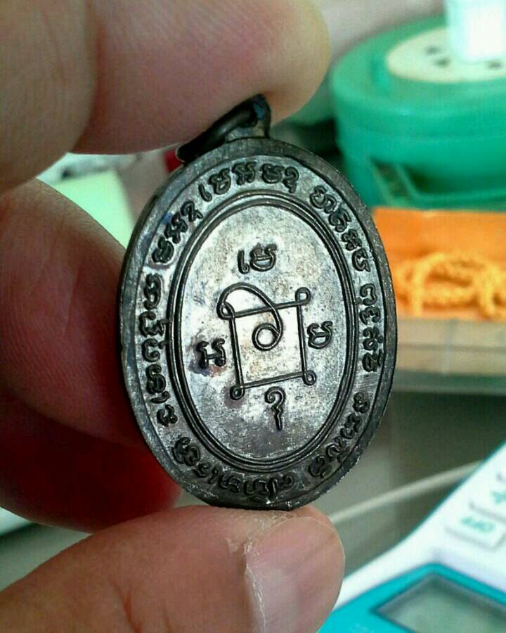 เหรียญผ้าป่า หลวงพ่อแดง พิมพ์นิยมสุด 7หางกระรอก ผิวรมดำเต็มปรอทเดิมๆ เก็บเก่าไม่ผ่านการใช้เลย