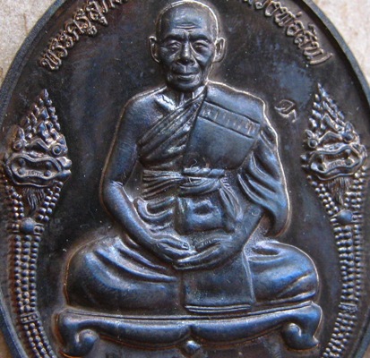เหรียญเจริญธรรม หลวงพ่อสิน วัดละหารใหญ่ จ ระยอง ปี2553 เนื้อนวะ หมายเลข714พร้อมกล่องเดิม