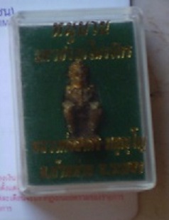 หนุมานมหาปราบไตรจักร  เนื้อปรอกลูกปืน  พร้อมกล่อง  เลข 1140    เคาะเดียวปิด 