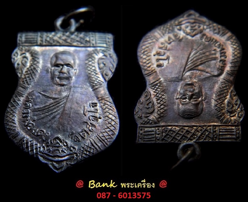 เหรียญหลวงพ่อแดง จิตสจฺโจ วัดอัมพวัน ( หนองแขวะ ) จ.ชลบุรี เนื้อ ทองแดงรมดำ @ บล็อกกลาก นิยม @ # 2