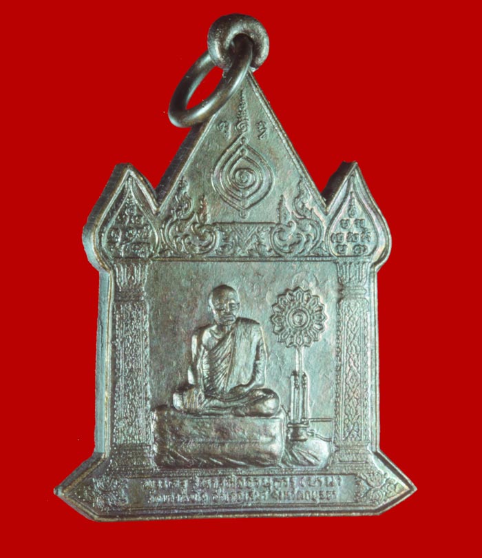 เหรียญหลวงพ่อปาน วัดบางนมโค พระนครศรีอยุธยา ปี ๒๕๒๙ 2