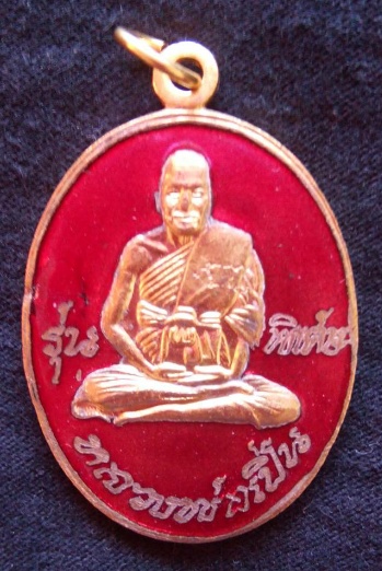 เหรียญกะไหล่ทองลงยา ลพ.เปิ่น วัดบางพระ ปี37