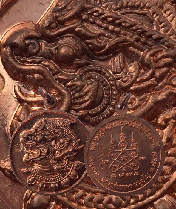 	เคาะเดียว3เหรียญหนุมานไตรจักรสวยเดิมพร้อมกล่อง